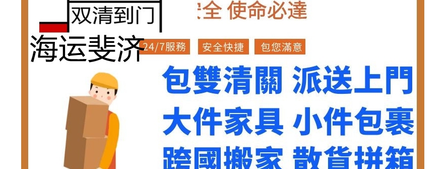不懂待解！在斐济开一家Hot Pot店需在国内海运哪些食品原料到斐济
