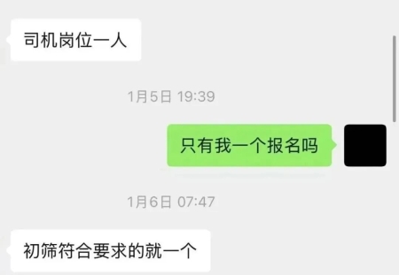 盐城求职者注意！大连*锐重工涉嫌招聘欺诈，无偿占用劳动力！