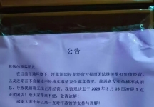 十年老店三天后关门？盐城海云台汗蒸馆发公