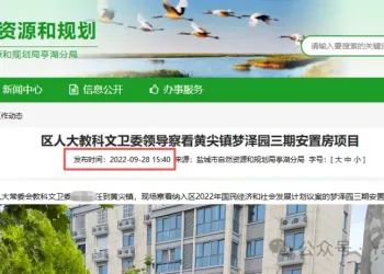 【今日话题】亭湖黄尖镇拆迁安置六年未果 梦泽园三期工程“做做停停”年底交付成疑