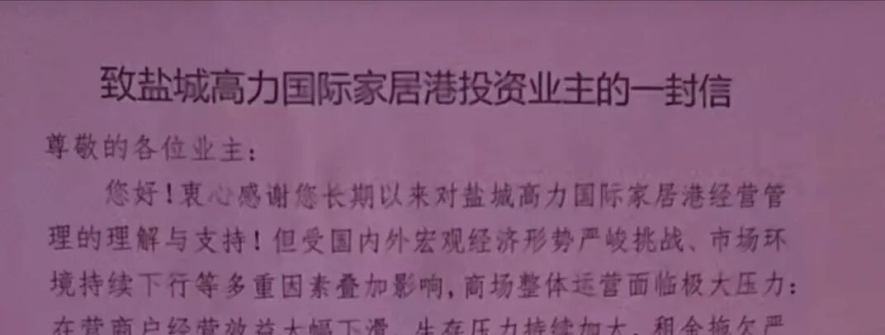 盐城高力，终止租约！高力只是第一个，不会是最后一个