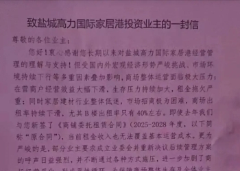 盐城高力，终止租约！高力只是第一个，不会是最后一个