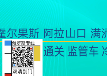 浅浅更新！大件家具汽运俄罗斯圣彼得堡实用流程part3
