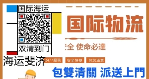 不懂待解！在斐济开一家Hot Pot店需在国内海运哪些食品原料到斐济