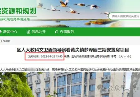 【今日话题】亭湖黄尖镇拆迁安置六年未果 梦泽园三期工程“做做停停”年底交付成疑