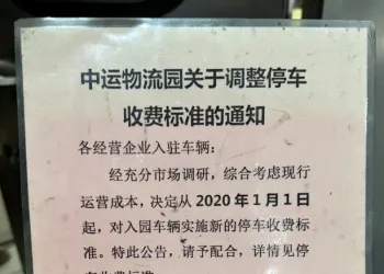 315刚公示过同类案件，盐城这家物流园竟顶风违规！
