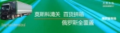 求问代解！婴儿围栏从广州陆运俄罗斯圣彼得堡OZON海外仓及税费