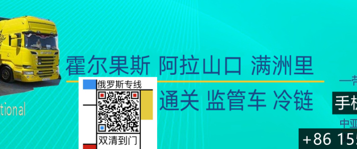浅浅更新！大件家具汽运俄罗斯圣彼得堡实用流程part3