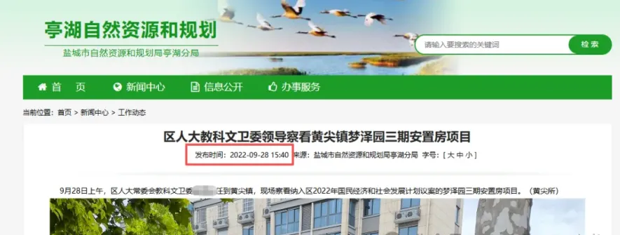 【今日话题】亭湖黄尖镇拆迁安置六年未果 梦泽园三期工程“做做停停”年底交付成疑