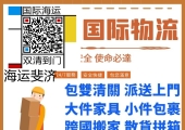 不懂待解！在斐济开一家Hot Pot店需在国内海运哪些食品原料到斐济
