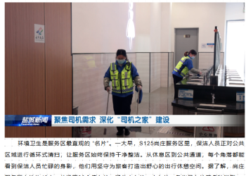 盐城S125尚庄服务区去年才开通，今年就倒闭了？当初建是不是有点草率了？