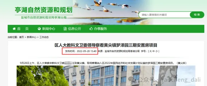 【今日话题】亭湖黄尖镇拆迁安置六年未果 梦泽园三期工程“做做停停”年底交付成疑