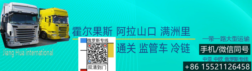浅浅更新！大件家具汽运俄罗斯圣彼得堡实用流程part3