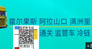 浅浅更新！大件家具汽运俄罗斯圣彼得堡实用流程part3