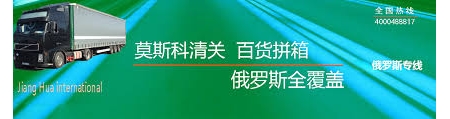 求问代解！婴儿围栏从广州陆运俄罗斯圣彼得堡OZON海外仓及税费
