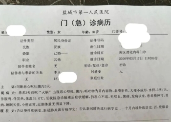 盐城市民德天海鲜火锅就餐后高烧呕吐，商家推诿态度令人心寒.