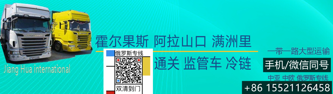 浅浅更新！大件家具汽运俄罗斯圣彼得堡实用流程part3